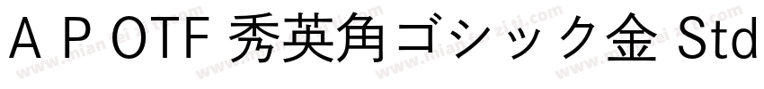 A P OTF 秀英角ゴシック金 Std M字体转换
